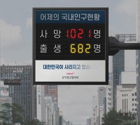 옥외광고 일반부 특별상 인구현황