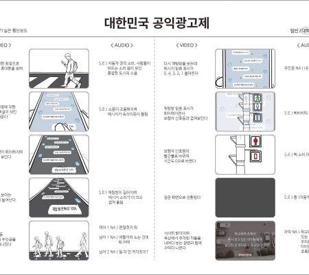 TV 대학생부 은상 걷기 싫은 횡단보도